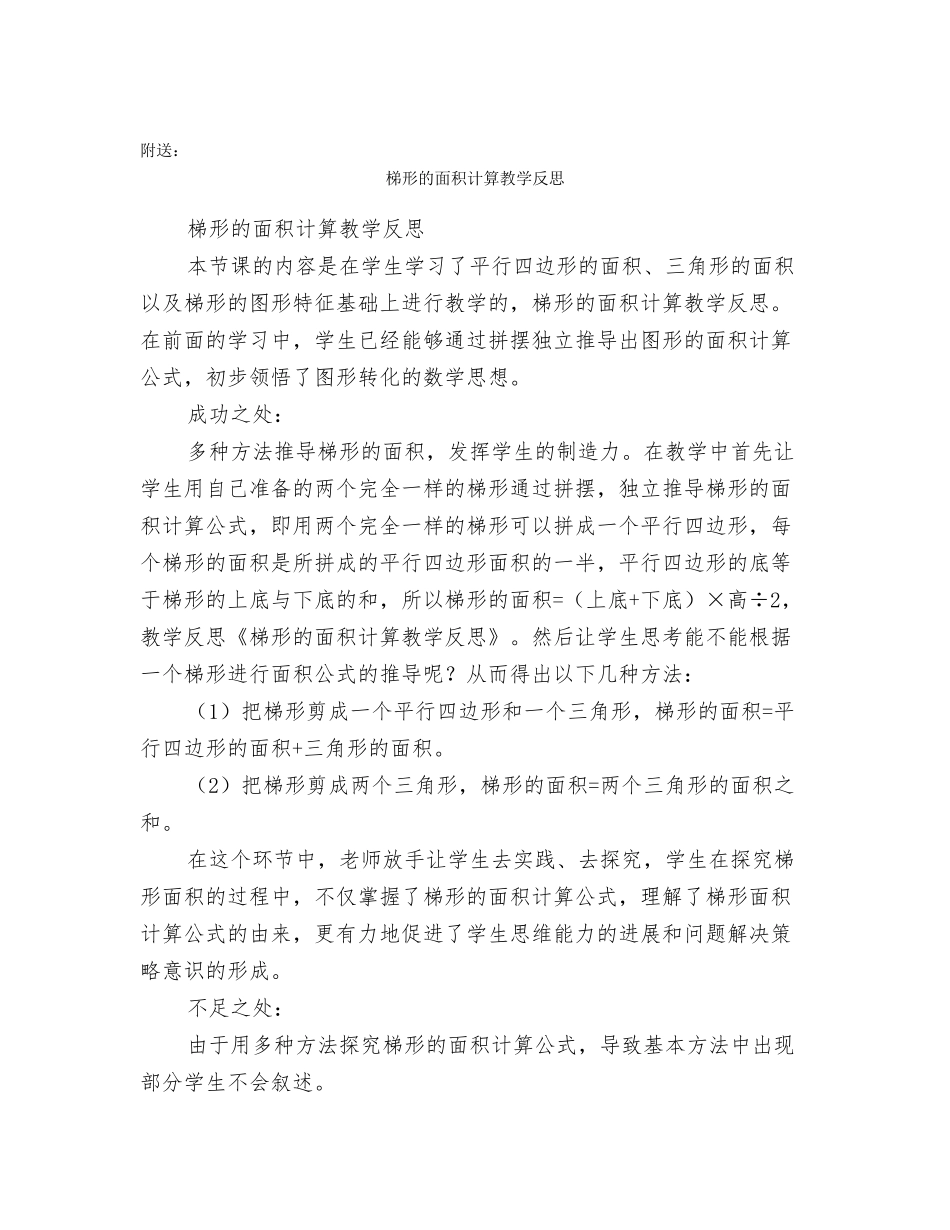 梧州学院学生工作_第2页