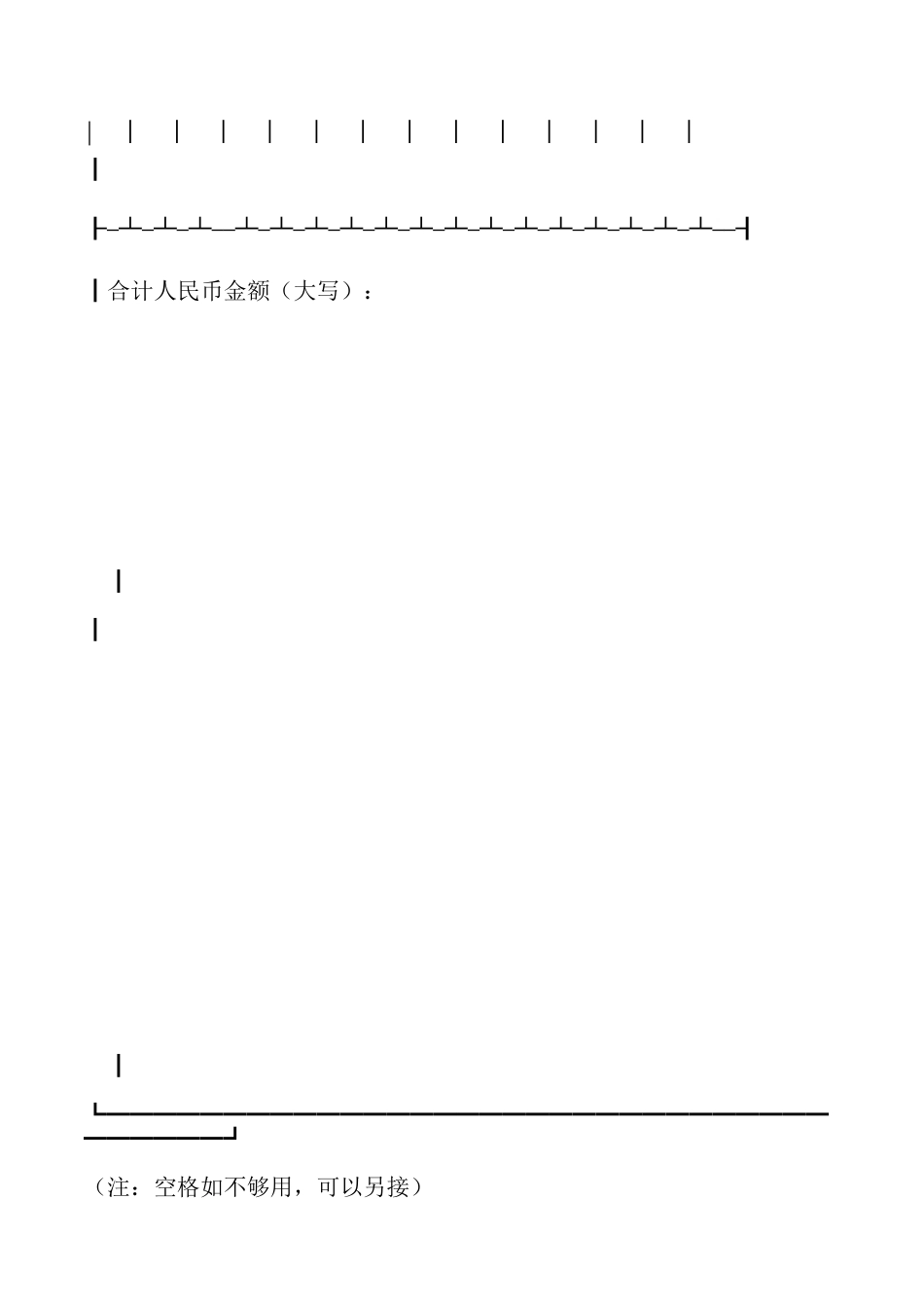 棉花买卖合同专业版_第3页