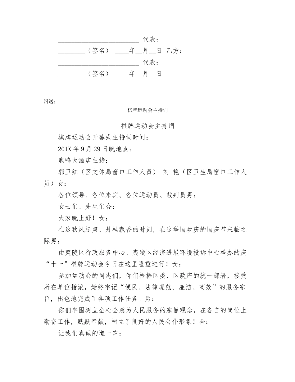 棉花订购合同_第2页