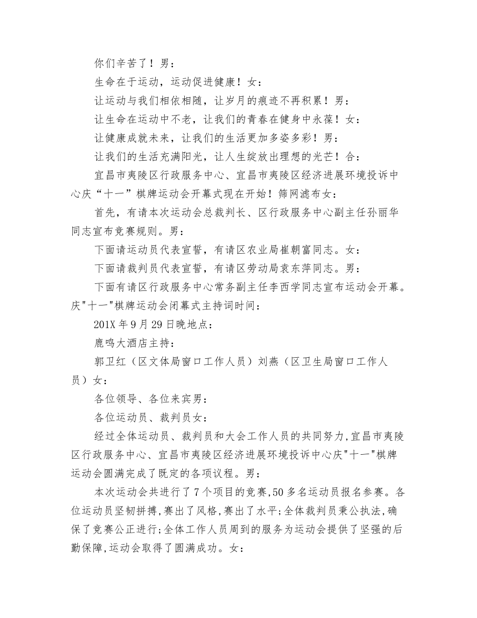 棉花订购合同_第3页