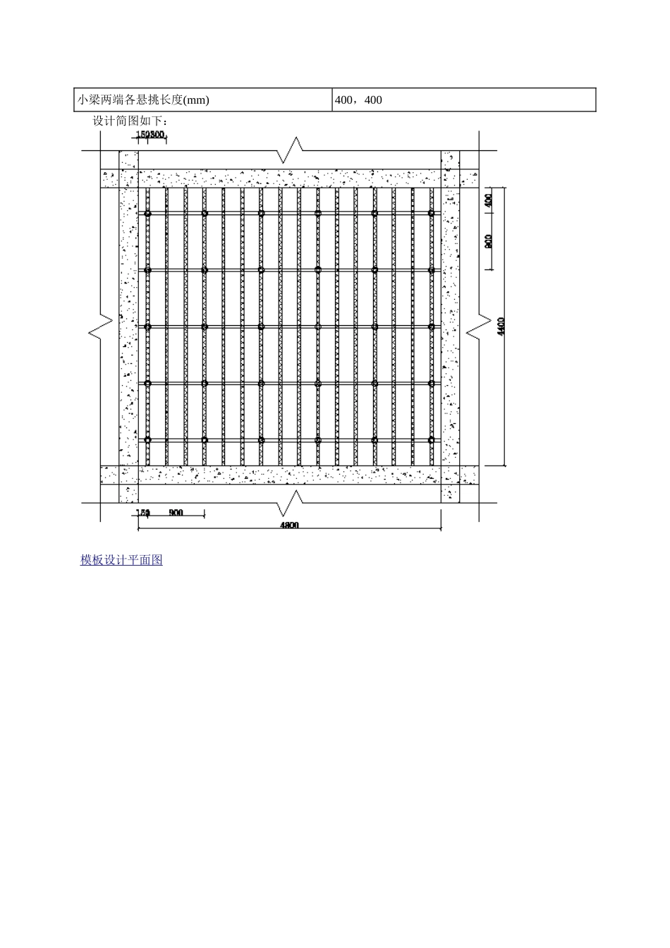 楼地下室顶板模板支撑施工方案_第2页