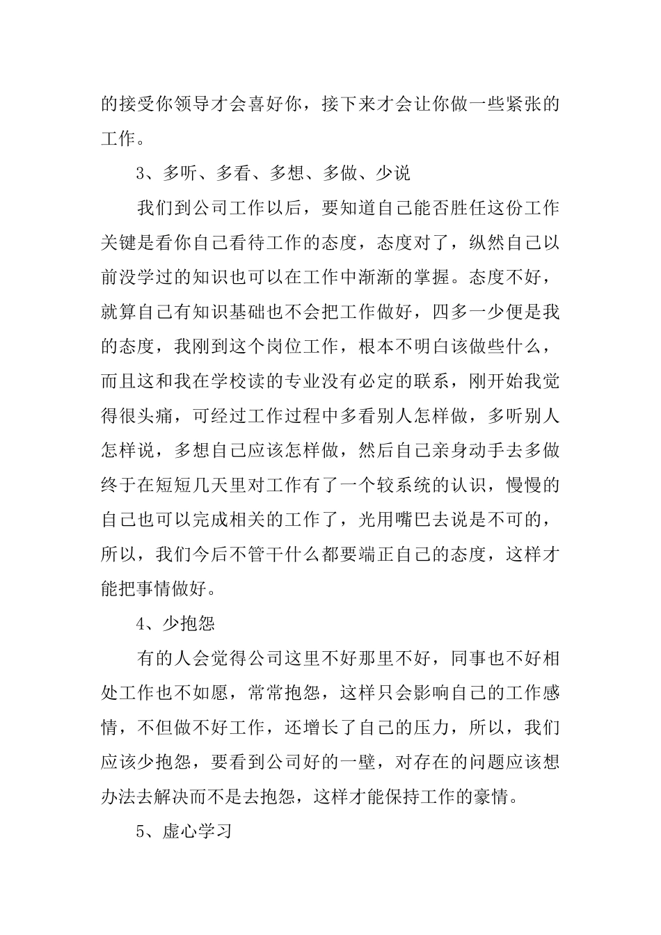 模具制造实习总结_第2页