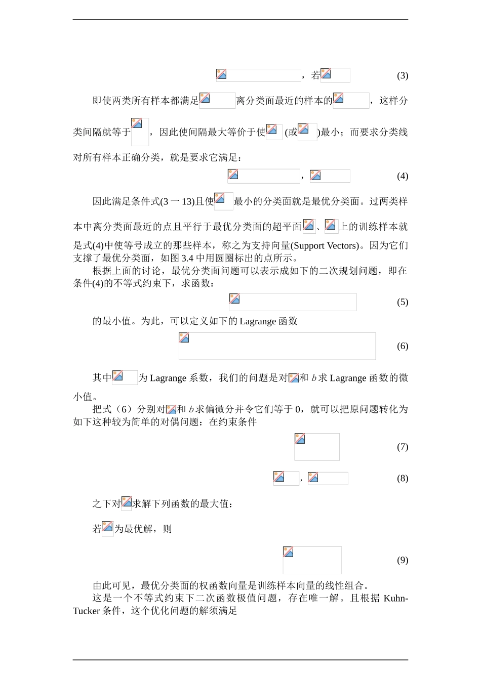 模式识别实验3_第2页