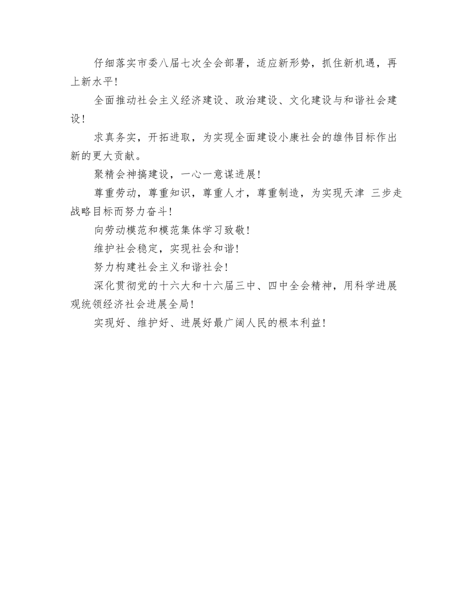 欢庆国庆节国旗下讲话稿_第3页