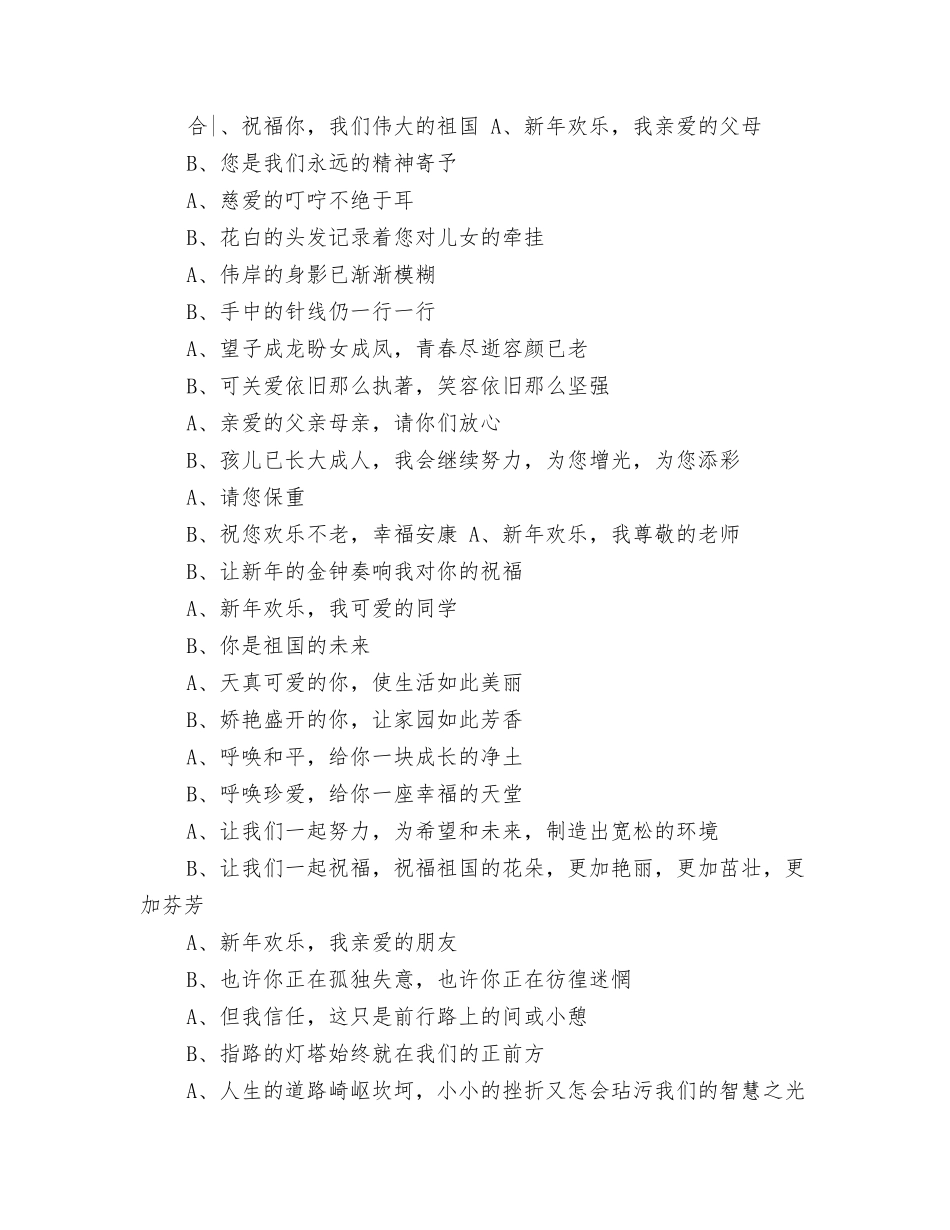 欢度六一国旗下讲话_第3页