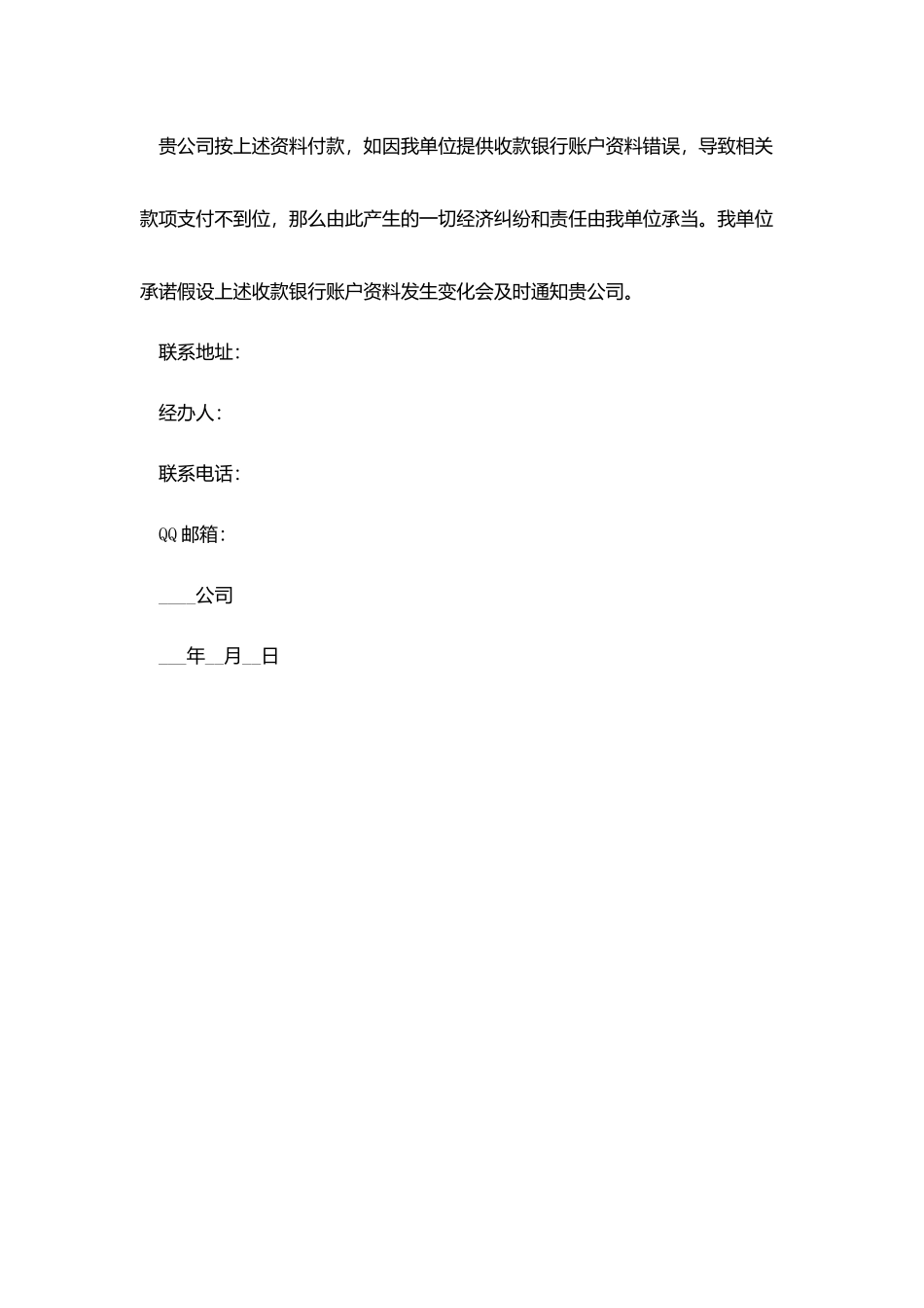 款项申请报告范文3篇_第3页