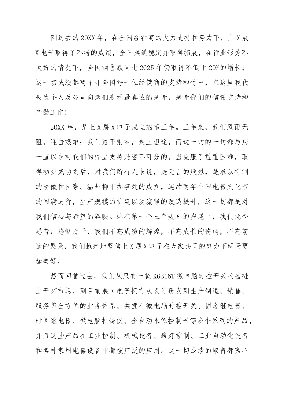 步行街悬挂宣传吊旗协议书范本_第2页