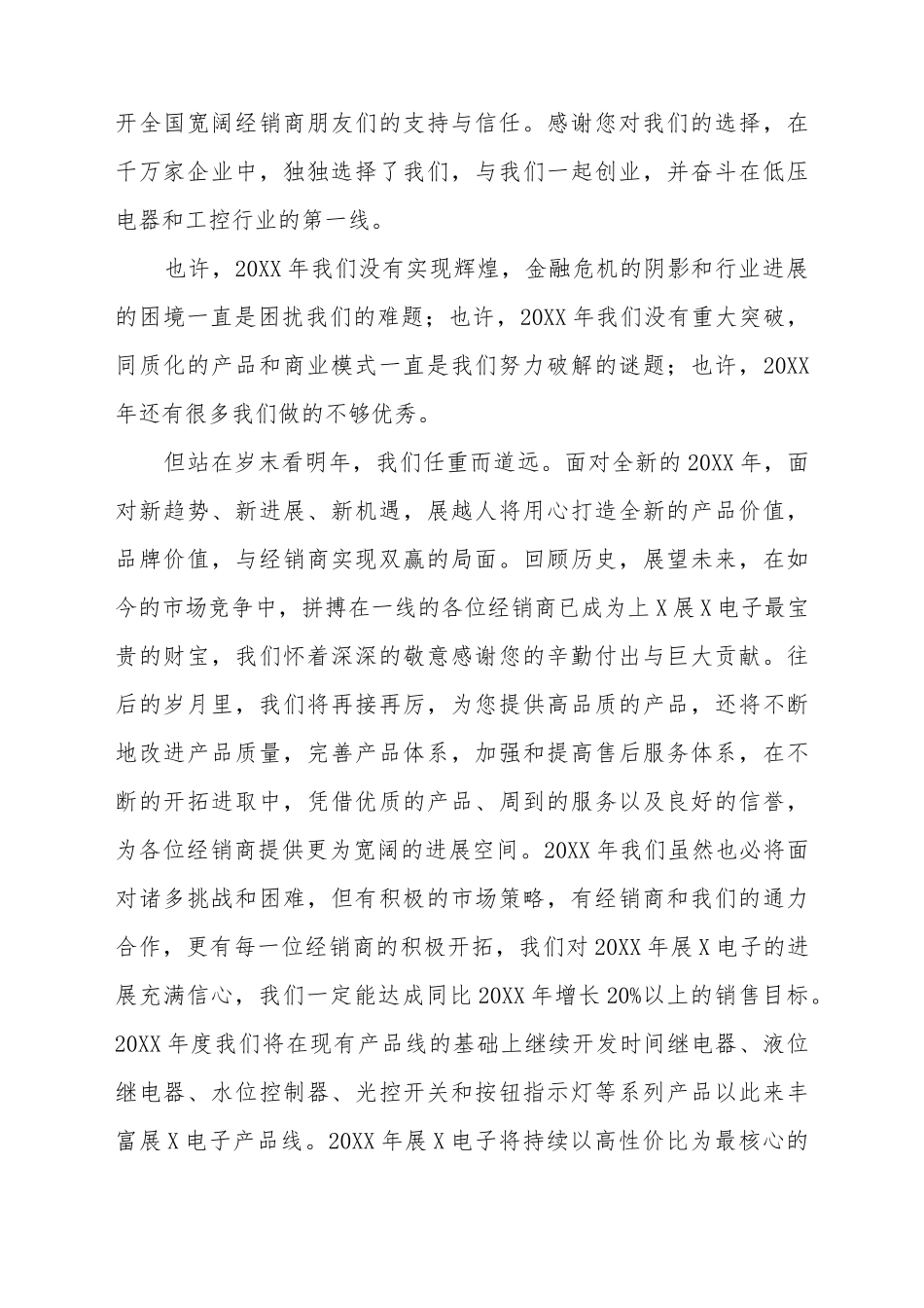 步行街悬挂宣传吊旗协议书范本_第3页