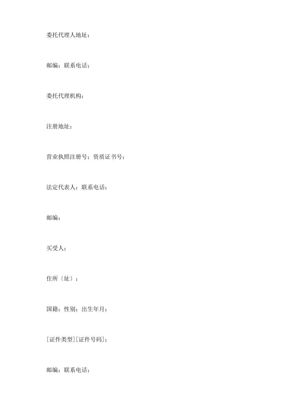 武汉商品房买卖合同范文_第3页