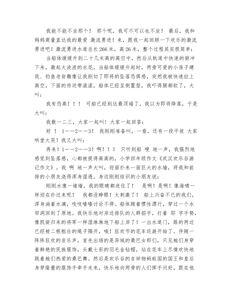 武汉工业学院致全校教职工的教师节慰问信_第3页