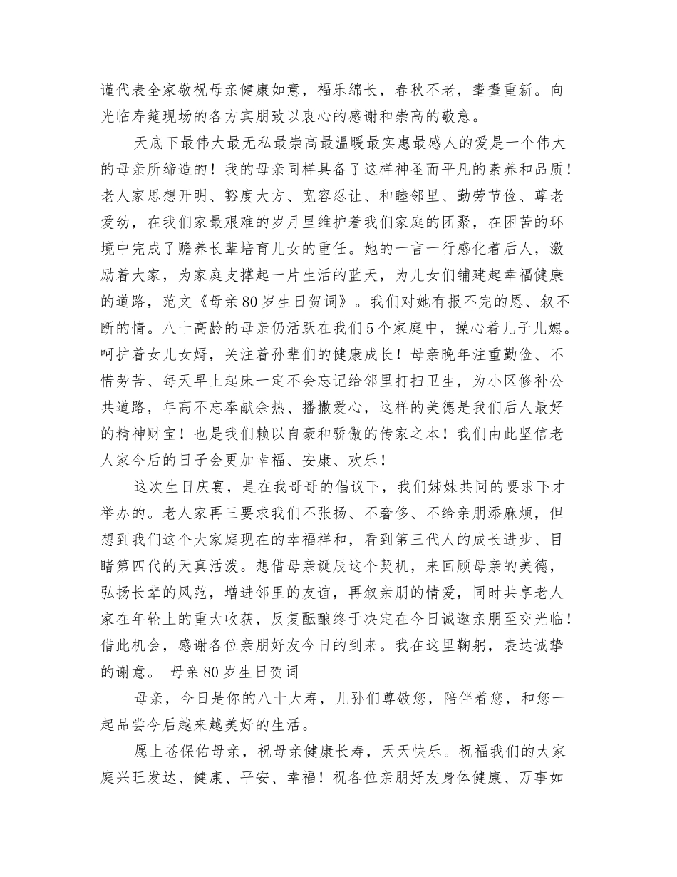 毅力——《钢铁是怎样炼成的》读后感_第3页