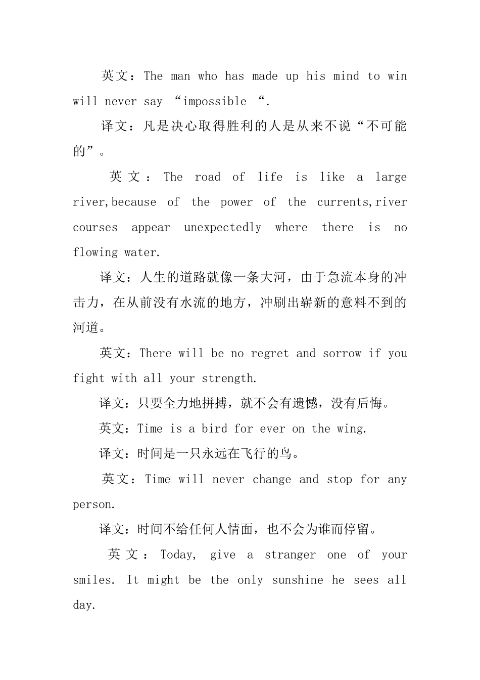 每日一句励志英语口语_第2页