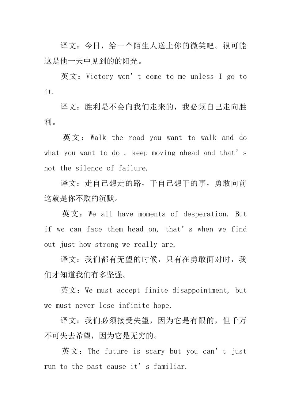 每日一句励志英语口语_第3页