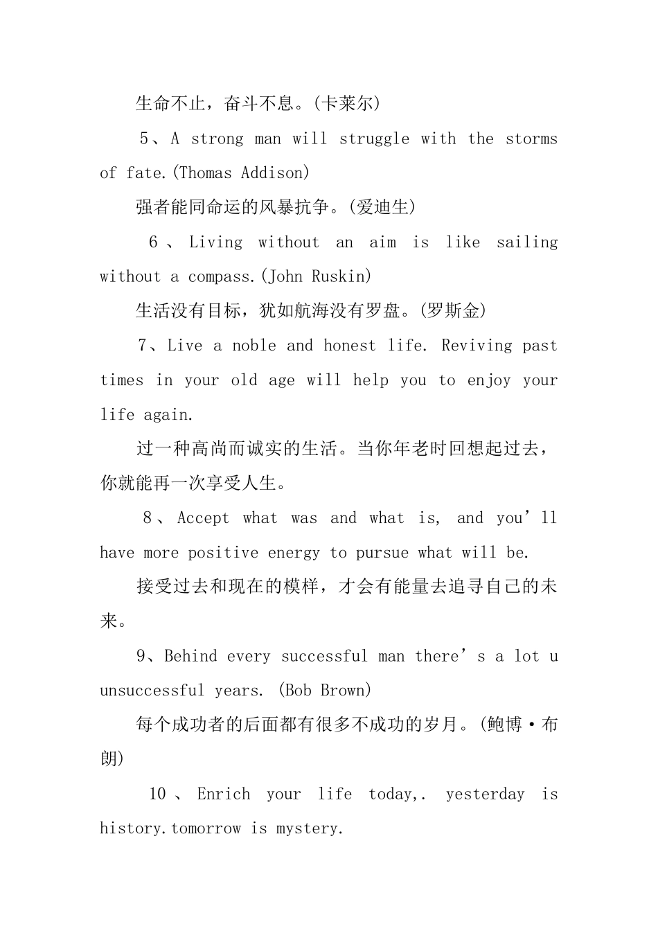 每日一句英语名言精选_第3页