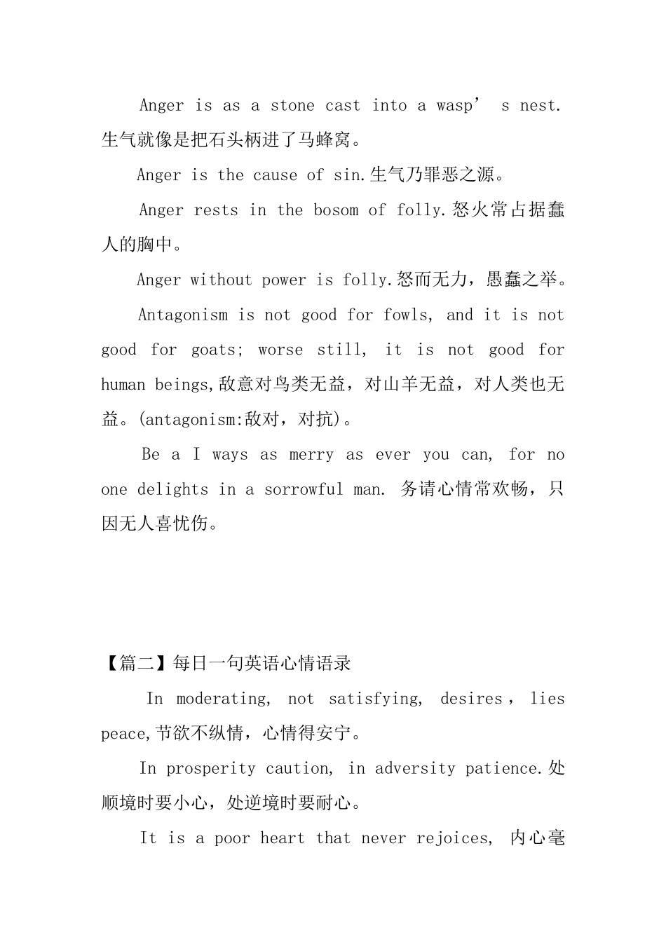 每日一句英语心情语录_第2页