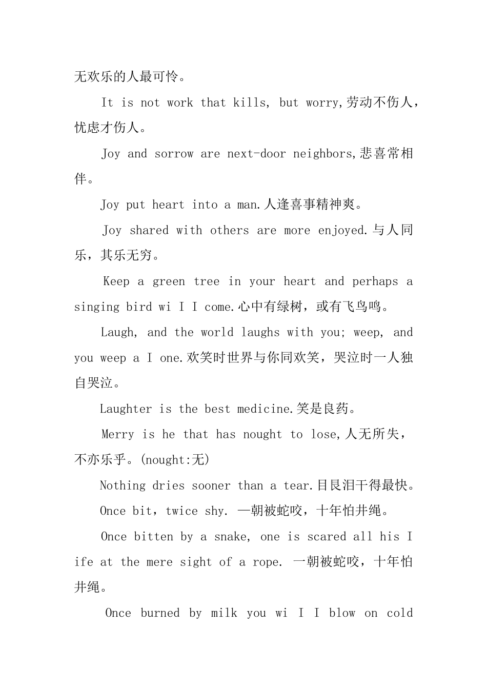 每日一句英语心情语录_第3页