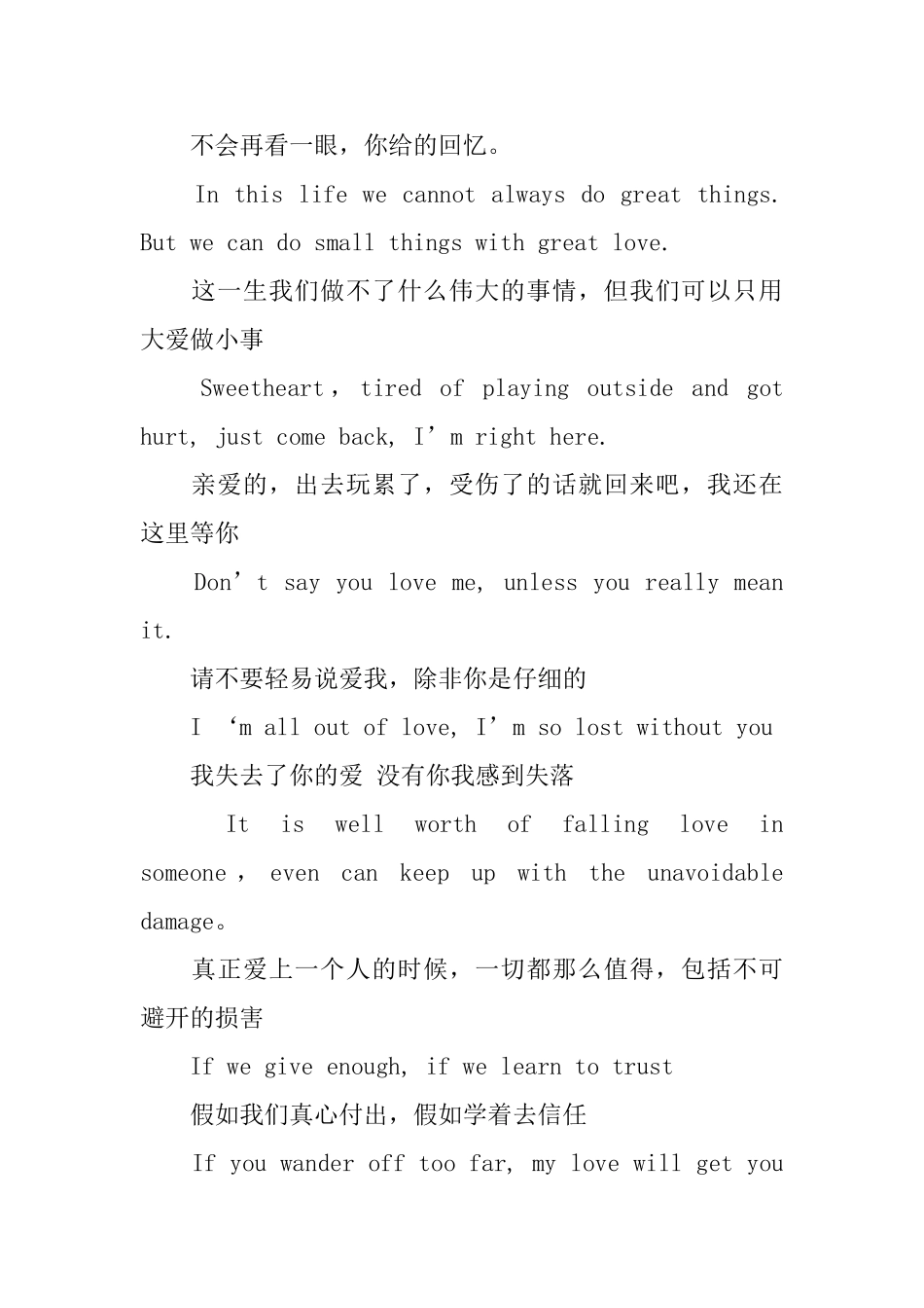 每日一句英语心情签名_第2页