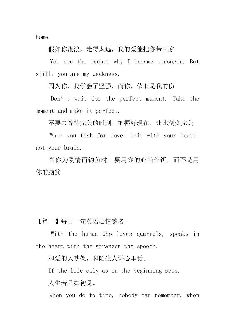 每日一句英语心情签名_第3页