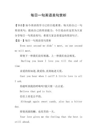 每日一句英语美句赏析