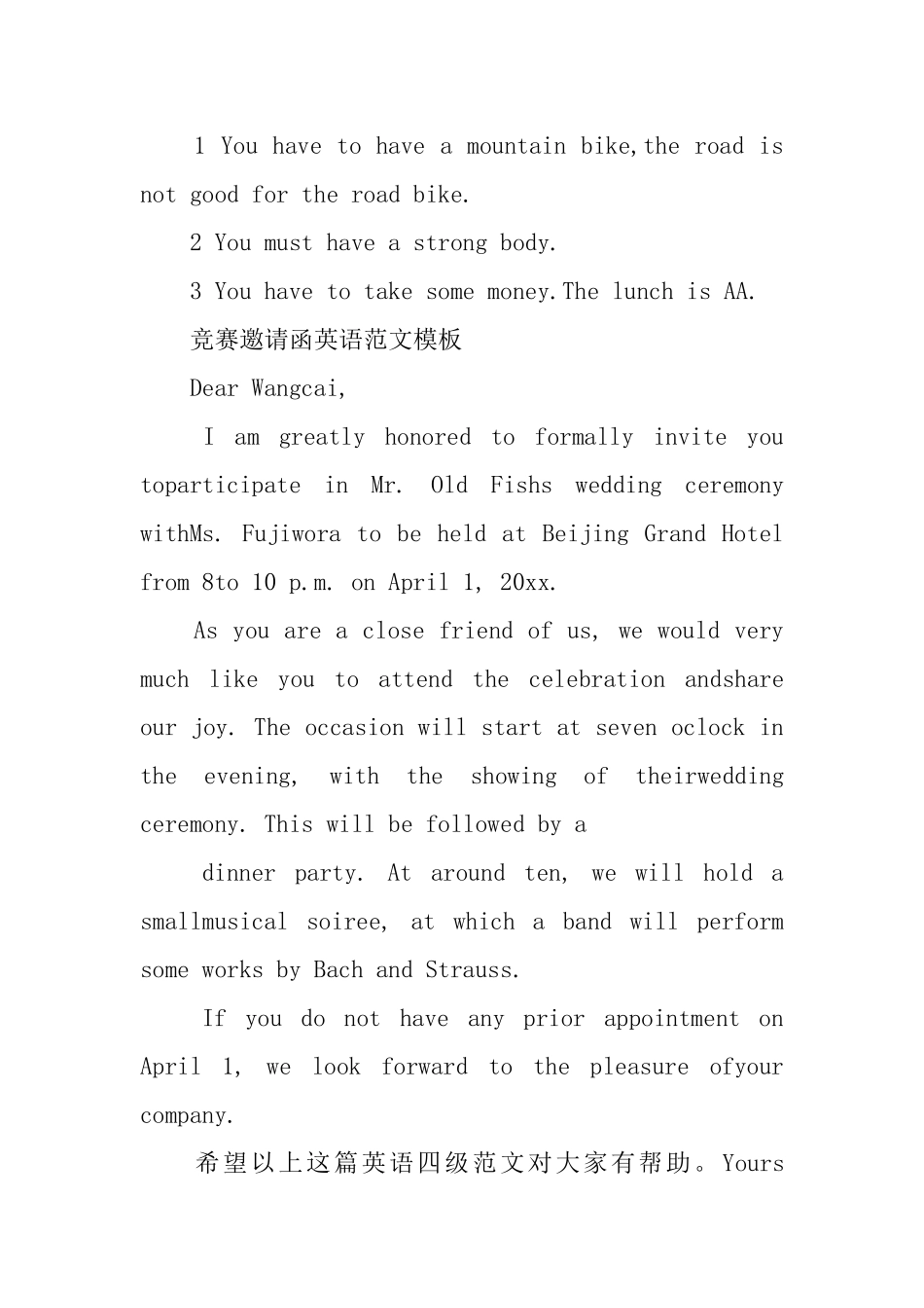 比赛邀请函英语范文_第2页