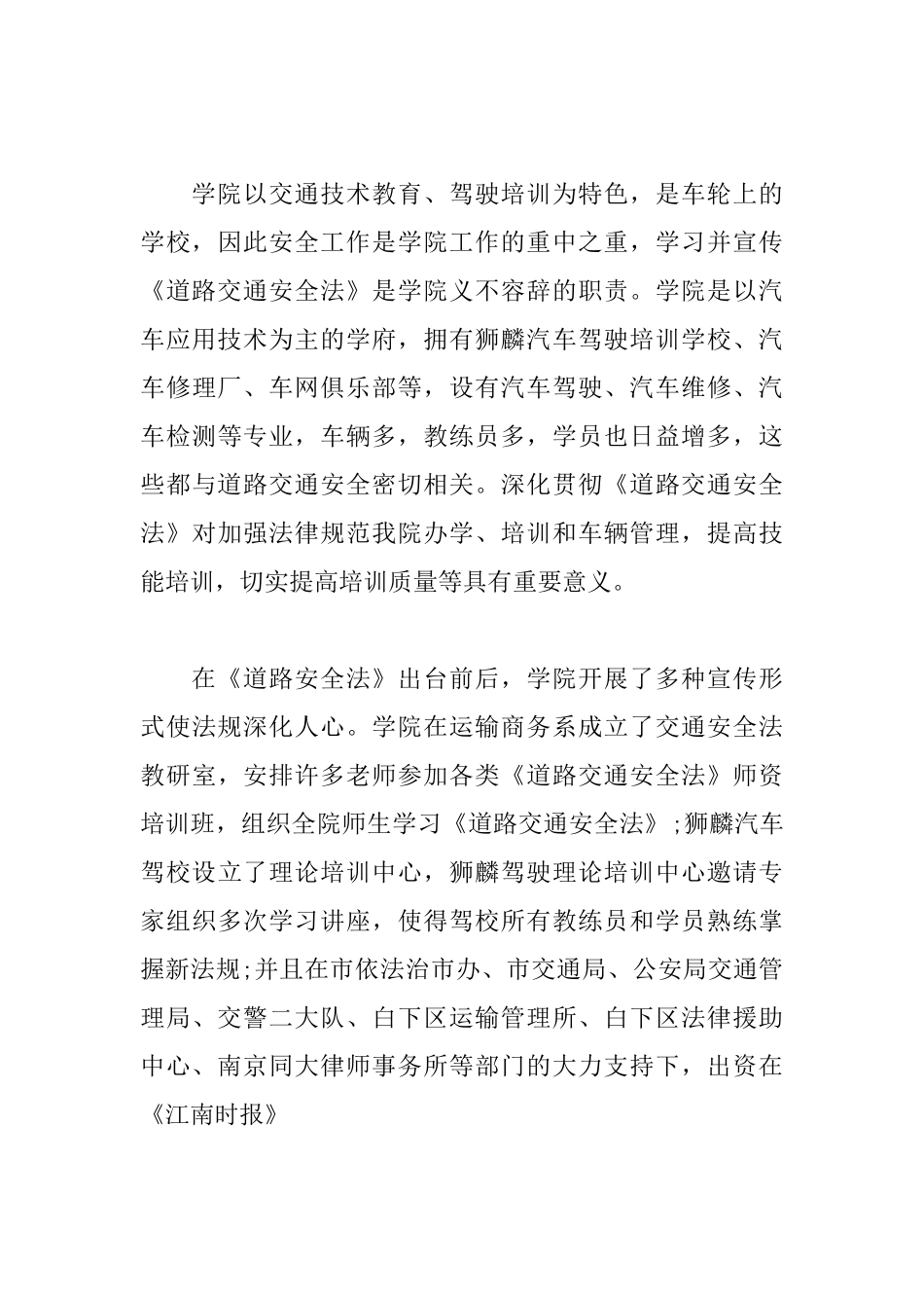 比赛颁奖仪式主持词优秀范文_第3页