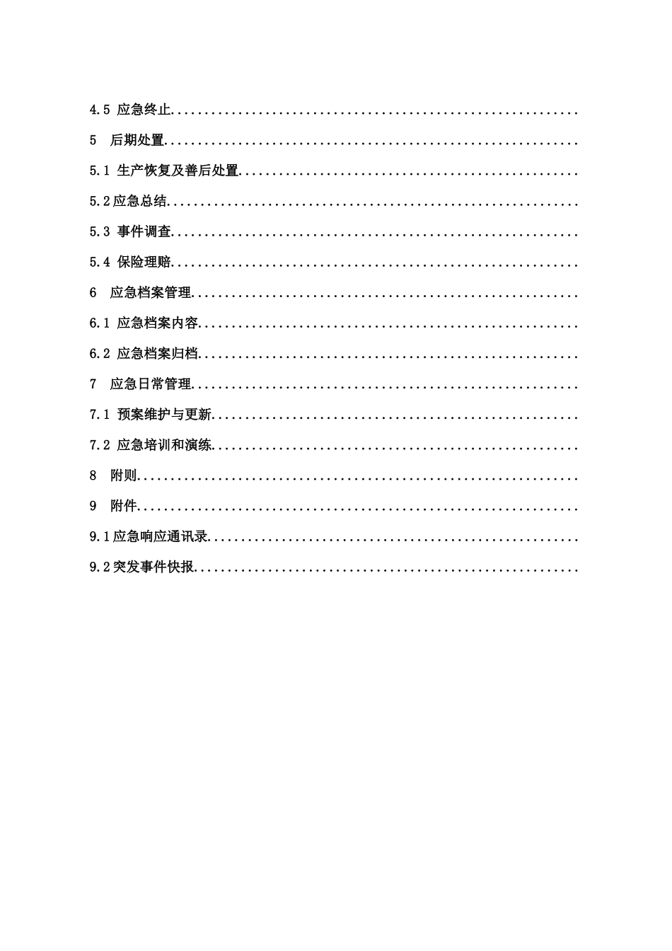 石油工程建设有限公司突发事件应急预案_第3页
