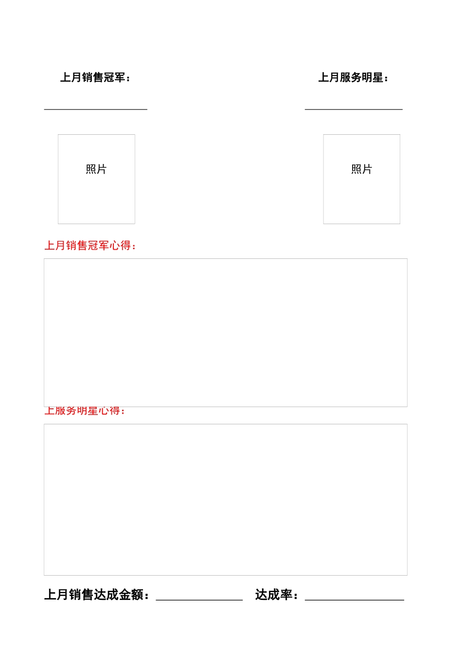 欣贺店务管理手册_第2页
