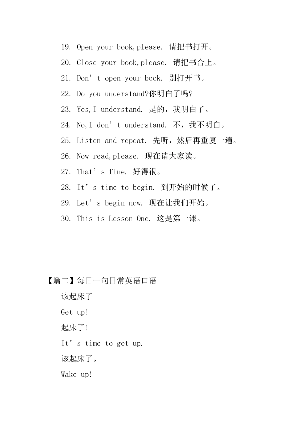 每日一句日常英语口语_第2页