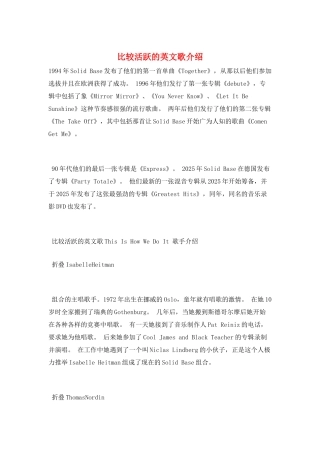 比较活跃的英文歌介绍