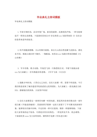 毕业典礼主持词模板