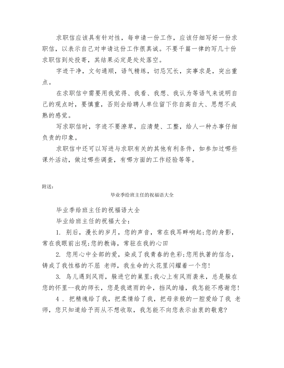 毕业如何写好自我鉴定_第2页