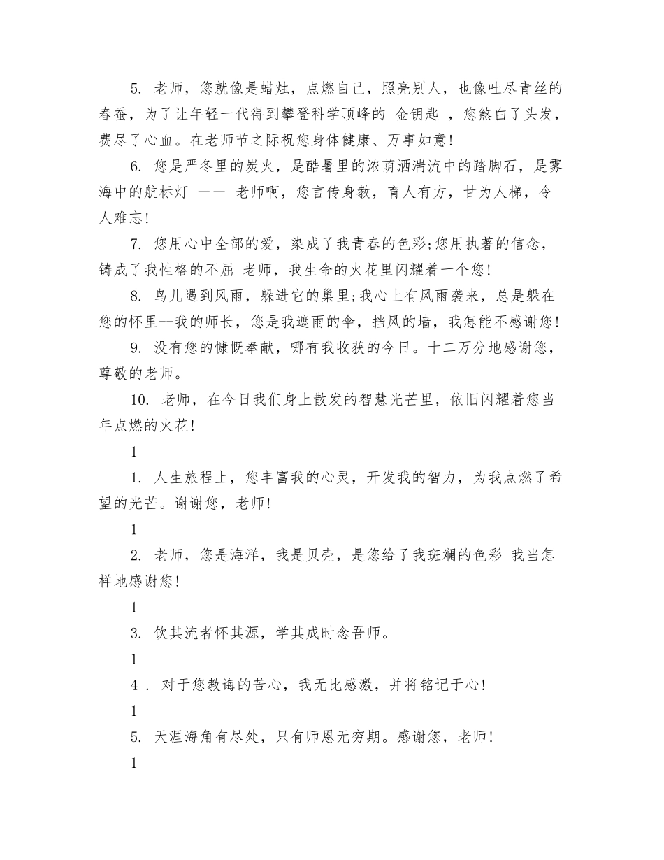 毕业如何写好自我鉴定_第3页