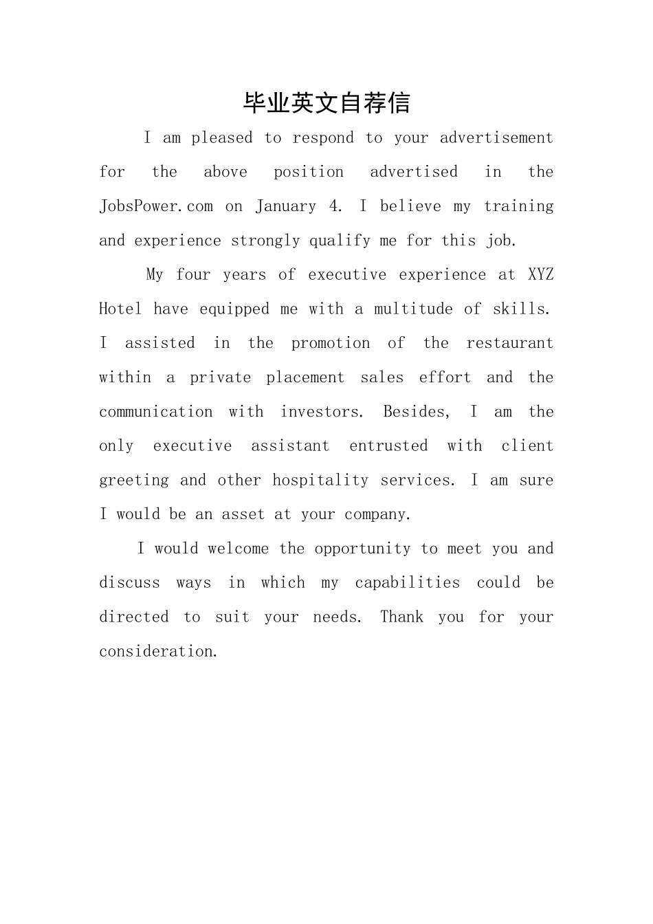 毕业英文自荐信_第1页