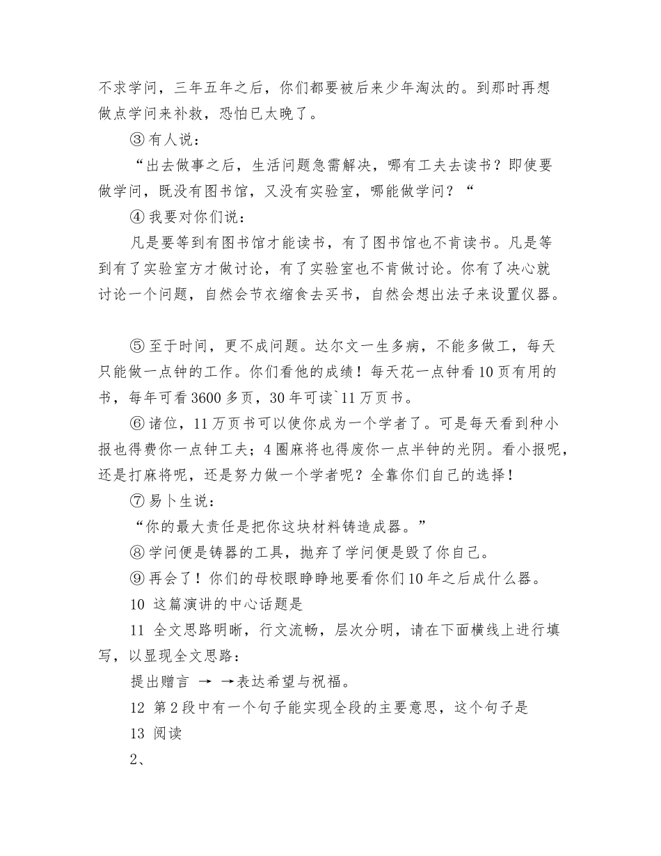 毕业证领取委托书_第3页