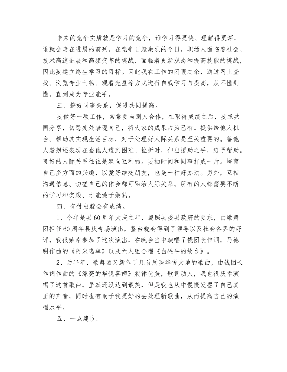 民族团结进步宣传标语_第3页