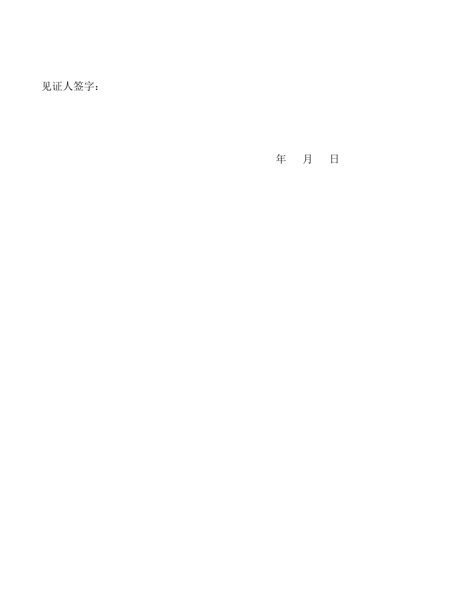 民用宅基地盖房协议书(律师版).doc_第3页