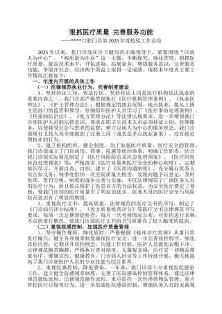 民营门诊部年度校验工作总结
