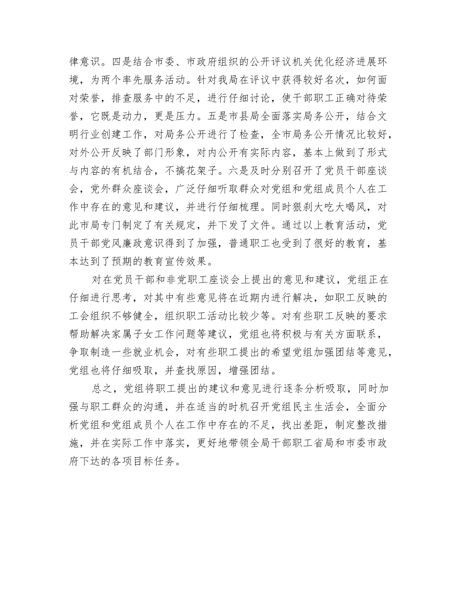 气象局宣传活动年终总结工作总结_第2页