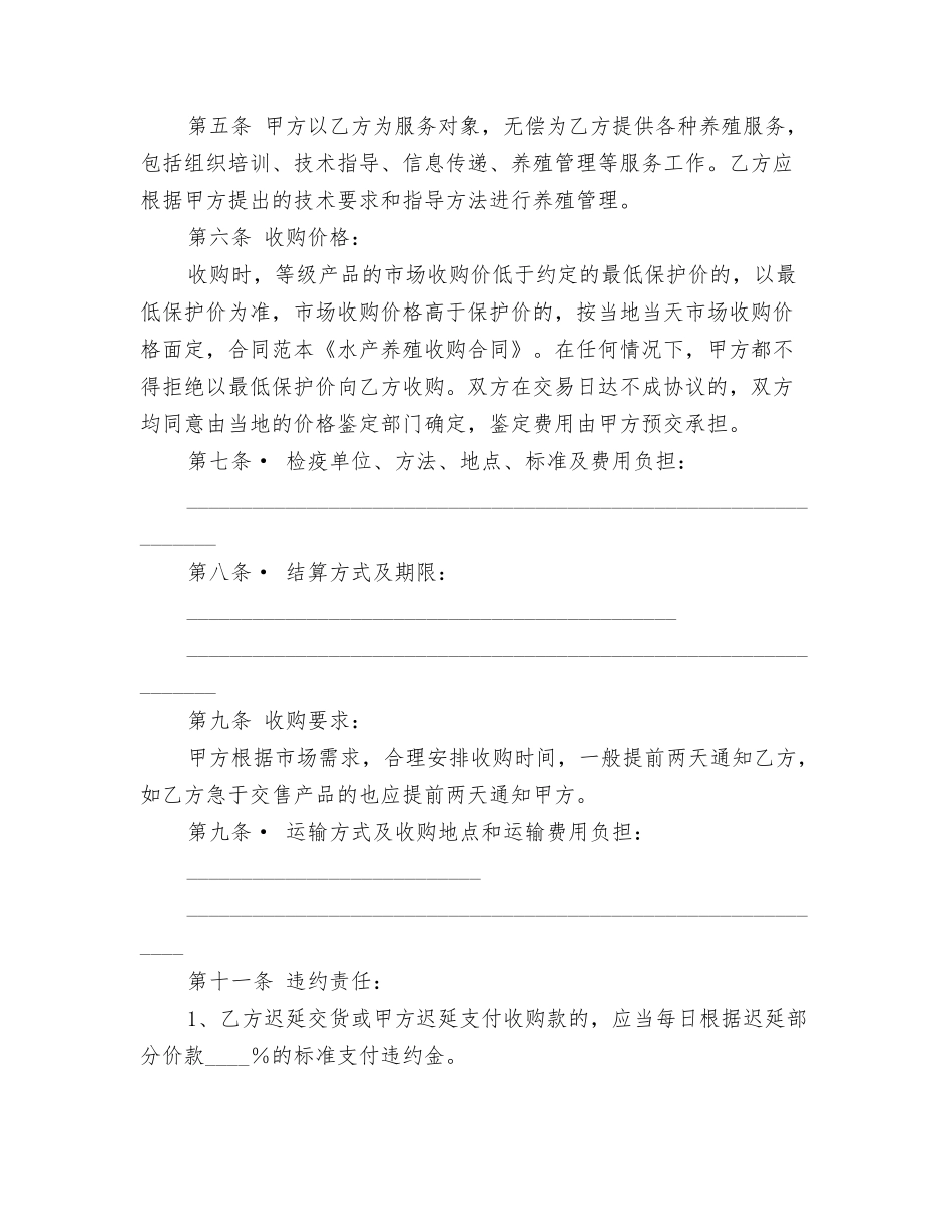 水乡歌教学反思_第3页