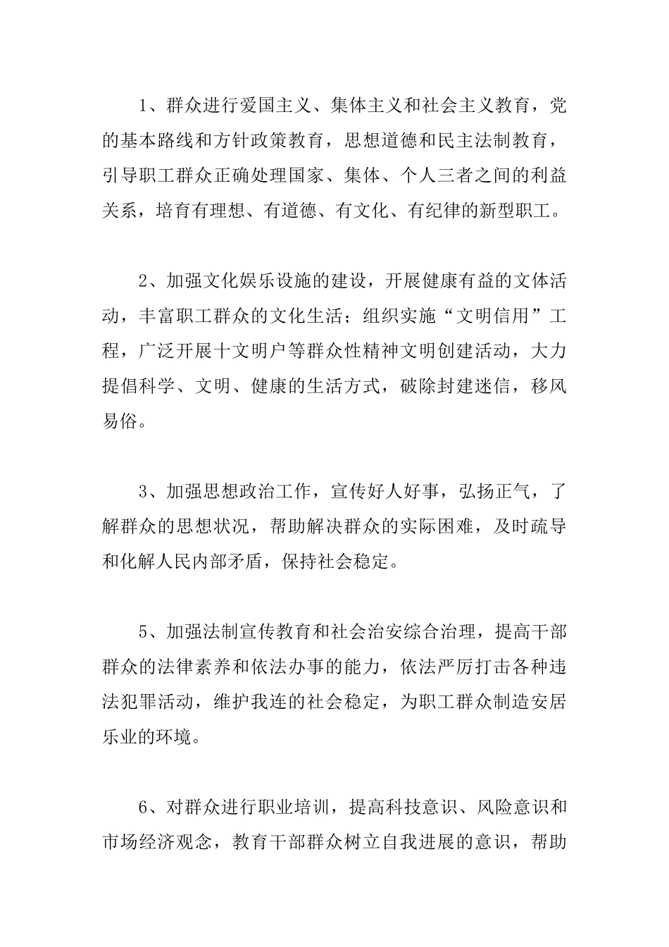 水务局扶贫攻坚工作总结_第2页