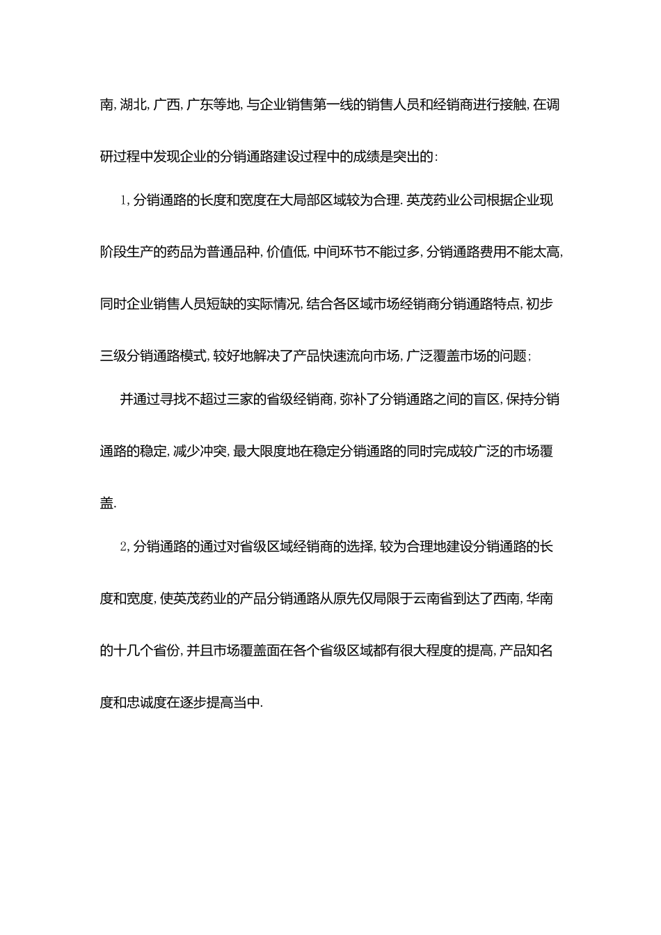 水政监察个人工作计划_第2页