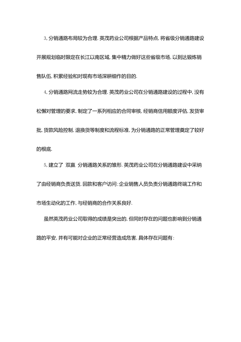 水政监察个人工作计划_第3页