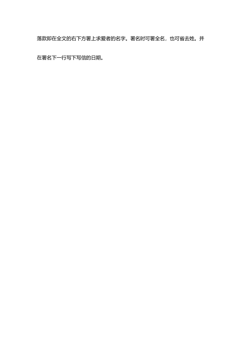 求爱情书写作格式及内容_第3页