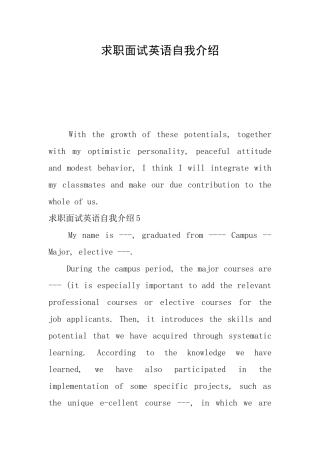 求职面试英语自我介绍