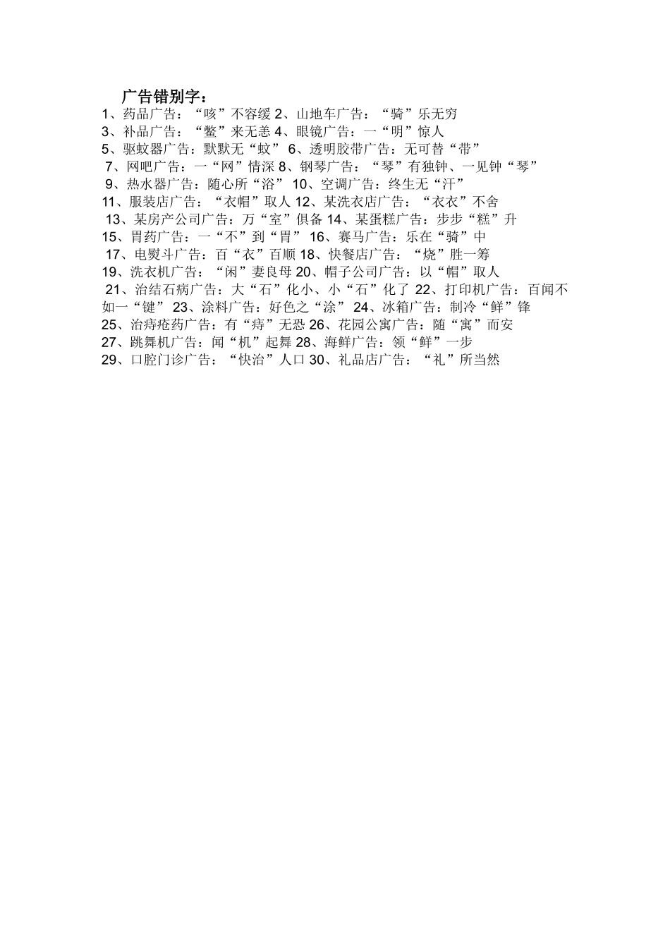 汉字的演变过程表_第2页
