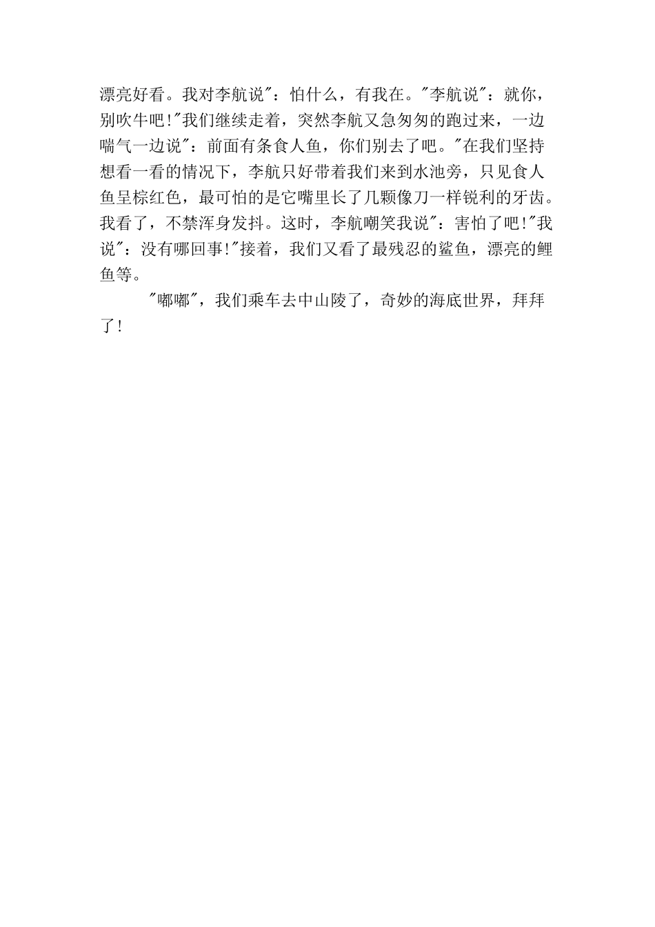 江苏观音山导游词范文_第3页