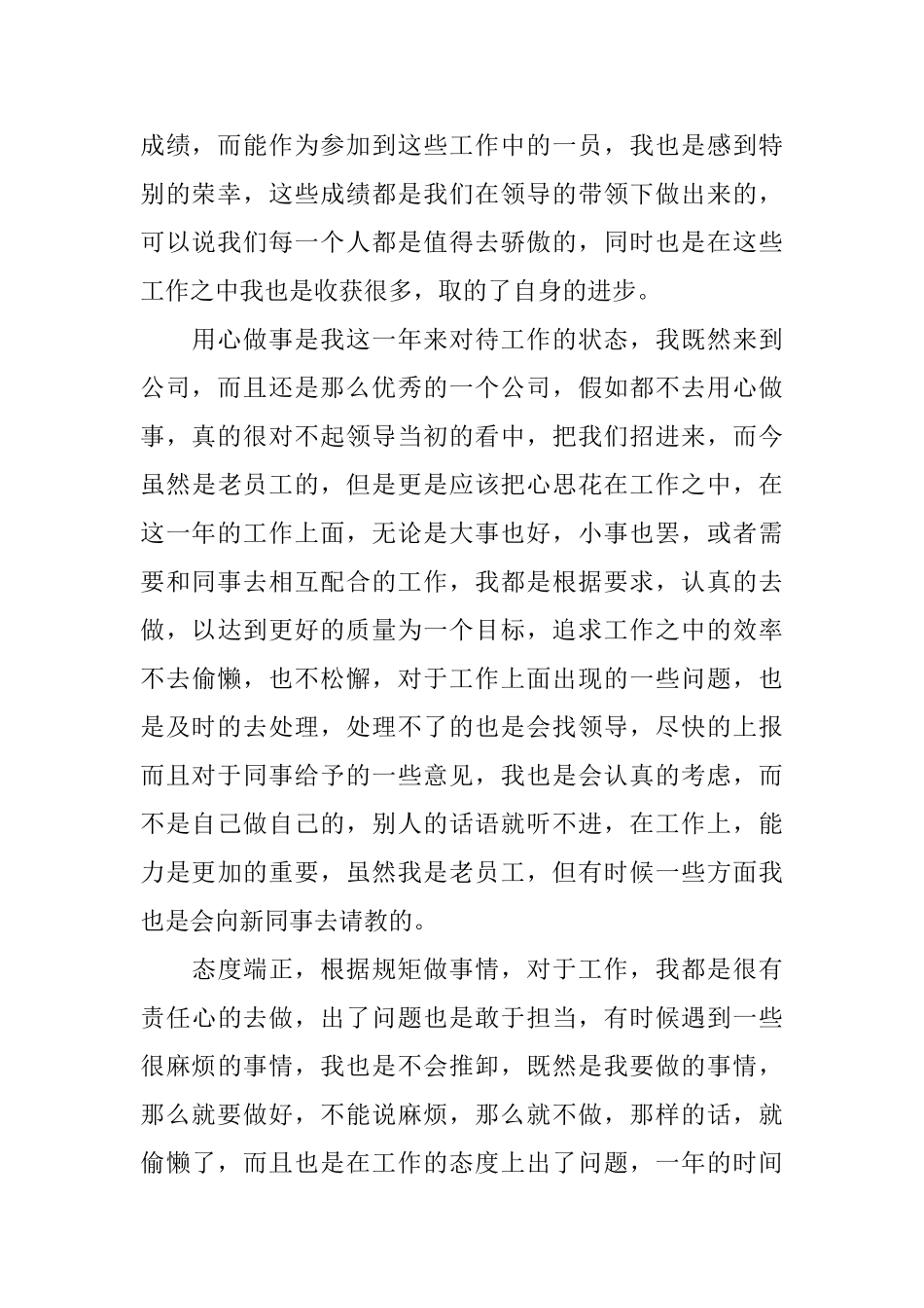 江西商会年会会长发言稿_第3页