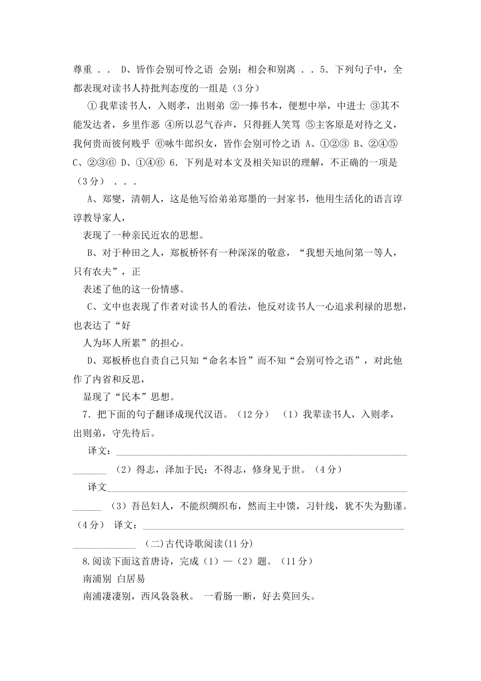 江西师范大学附属中学2025_第3页
