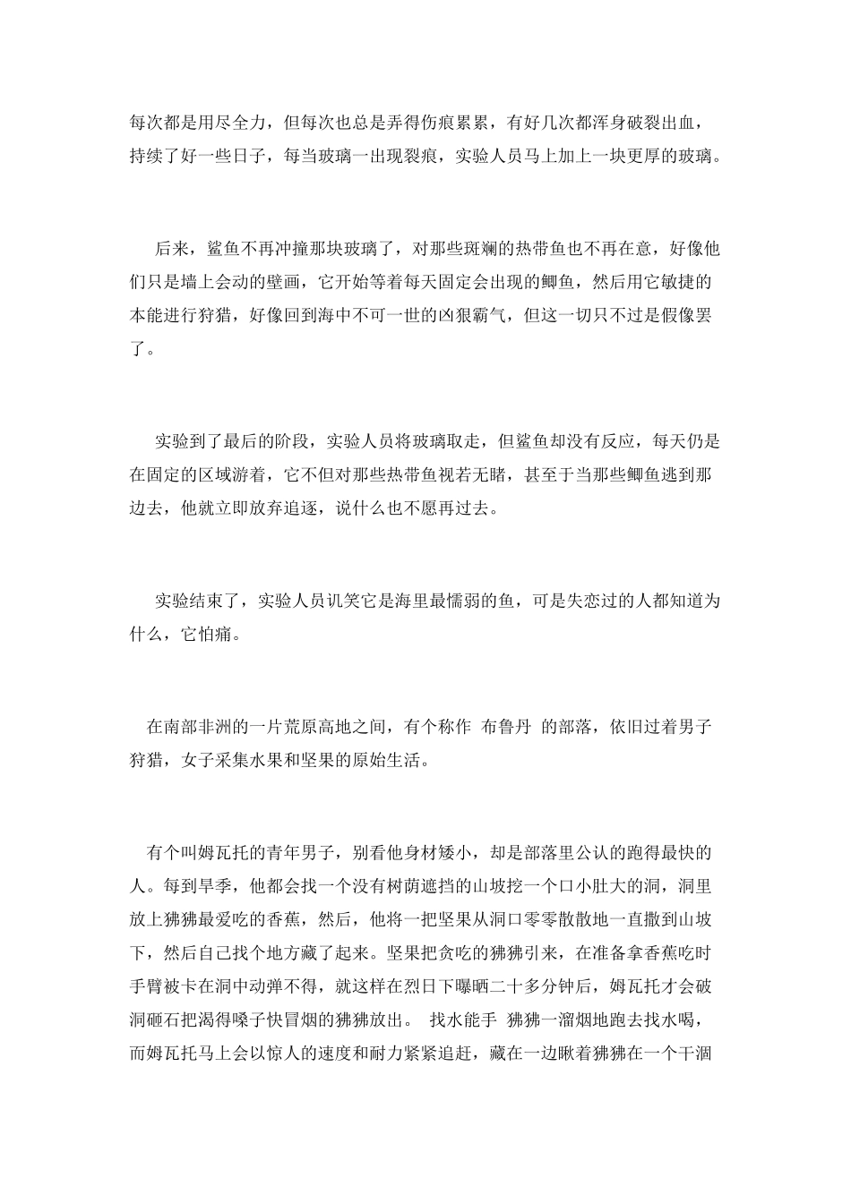 池塘里的数十万只青蛙_第2页