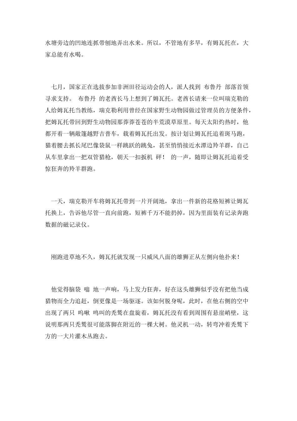 池塘里的数十万只青蛙_第3页